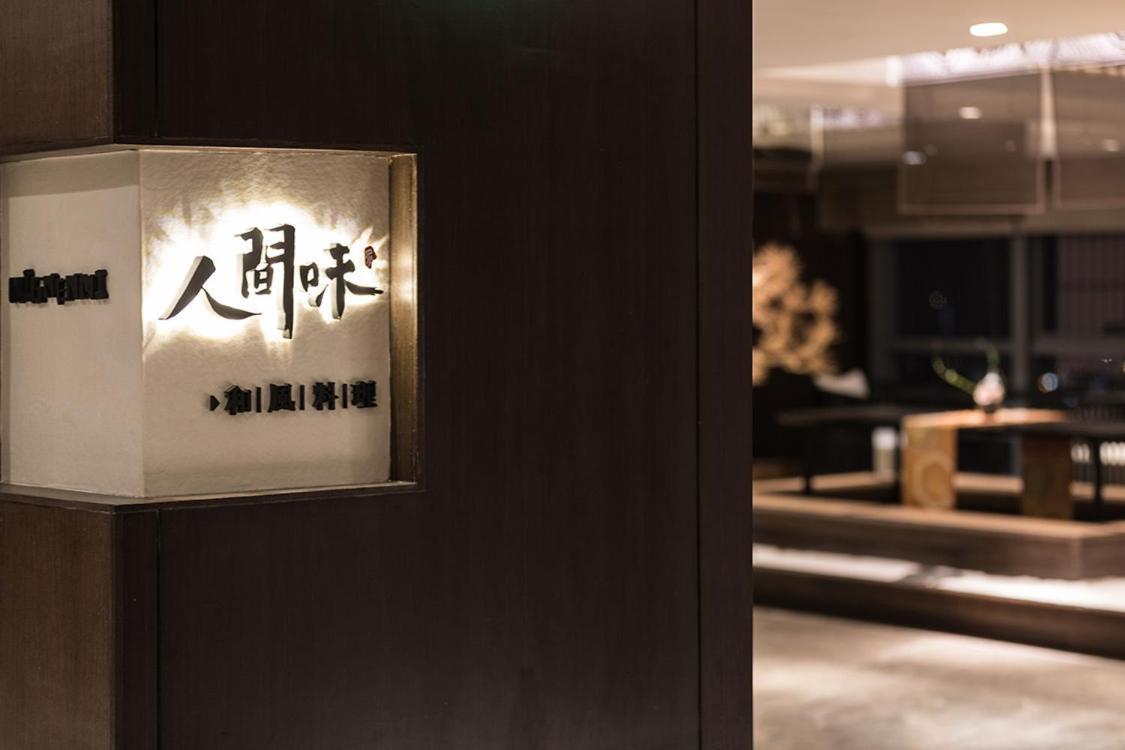 長沙市モデナ バイ フレイザー チャンシャーアパートメント エクステリア 写真